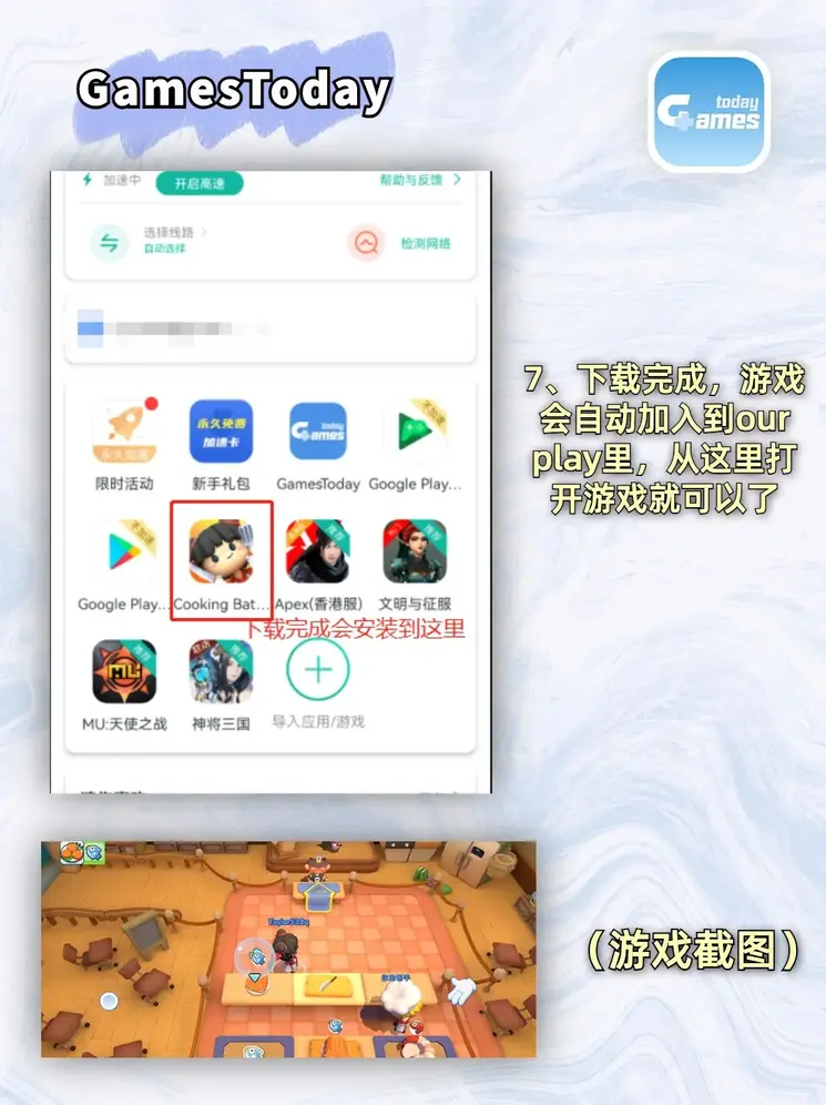 沙巴app下载登录截图3